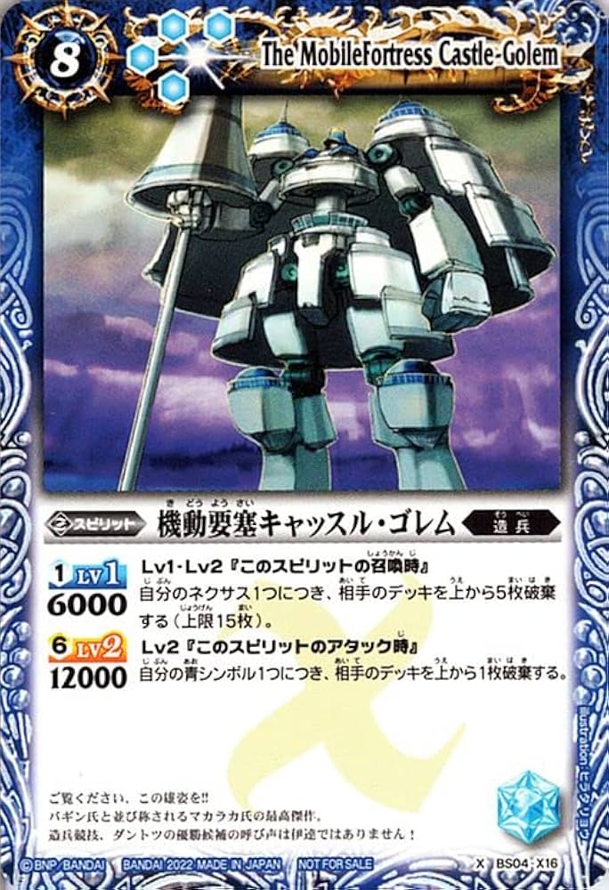 バトスピXレア Amazon.co.jp: バトルスピリッツ 機動要塞キャッスル