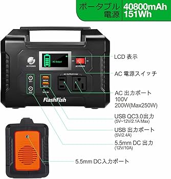 Amazon.co.jp: FlashFish ポータブル電源 大容量 小型発電機 40800mAh