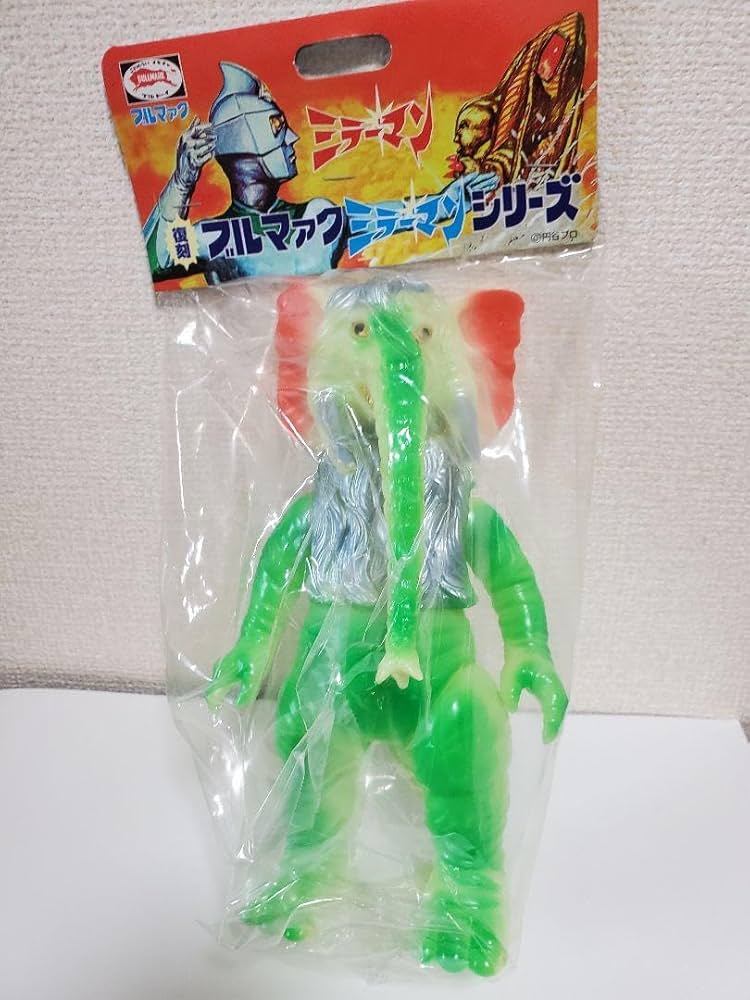 Amazon.co.jp: ブルマァク ミラーマン 特撮 タイガン 液体怪獣 蓄光