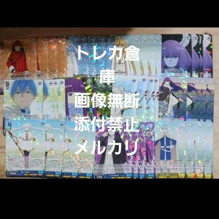 葬送のフリーレン 4コンセット