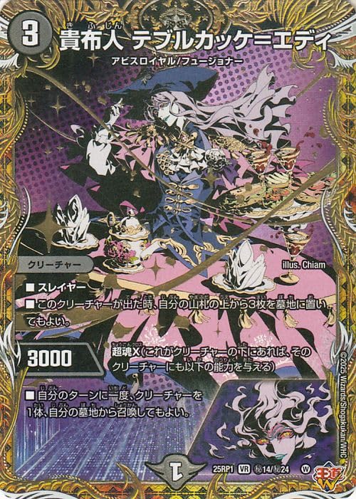 デュエマ そして覚醒へ シークレット3枚 そして覚醒へ…～[シークレット