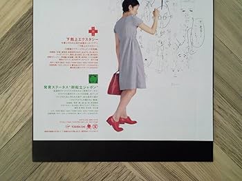 Amazon.co.jp: 椎名林檎『下剋上エクスタシー』他 ライブビデオ広告