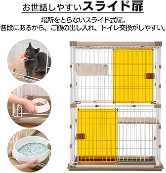 Amazon | アイリスオーヤマ 猫 ケージ ウッディ 2段 高さ120×幅90×奥行