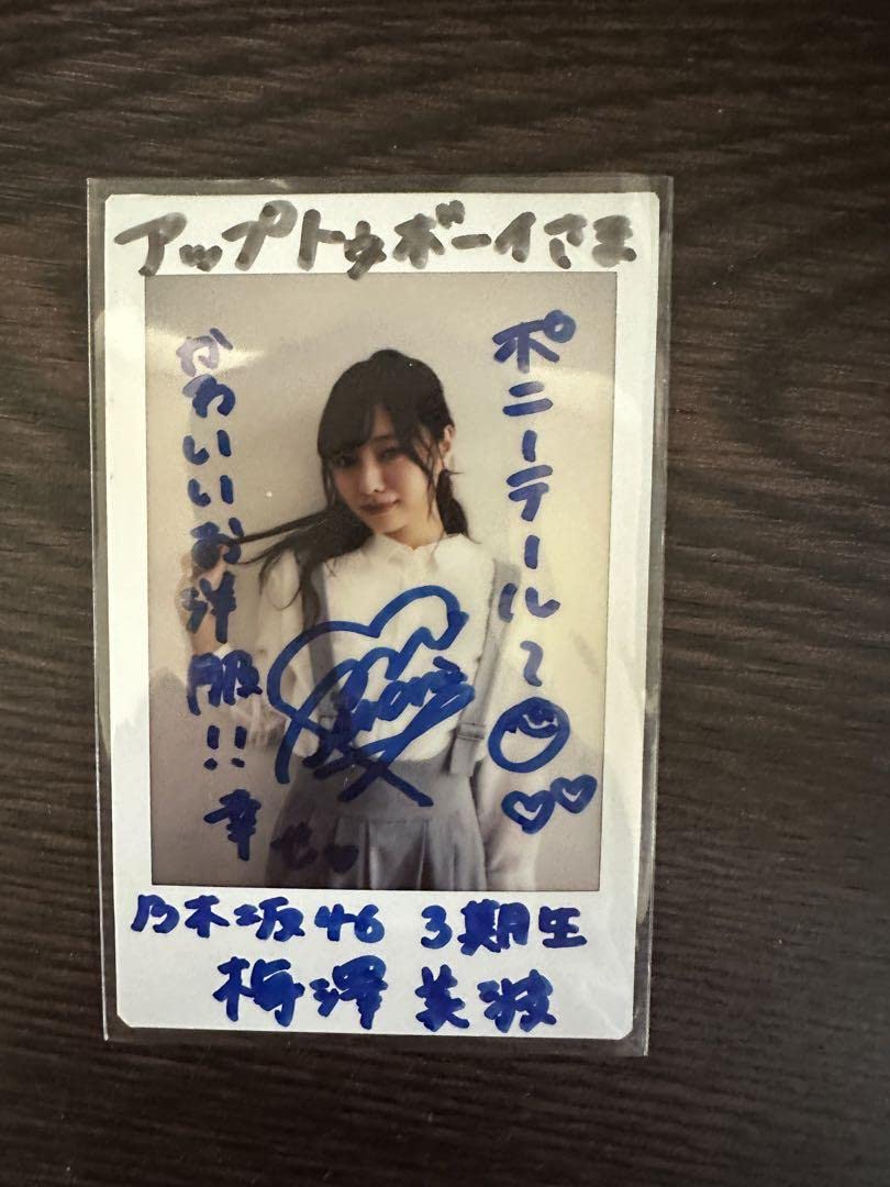 乃木坂46 梅澤美波 直筆サイン入