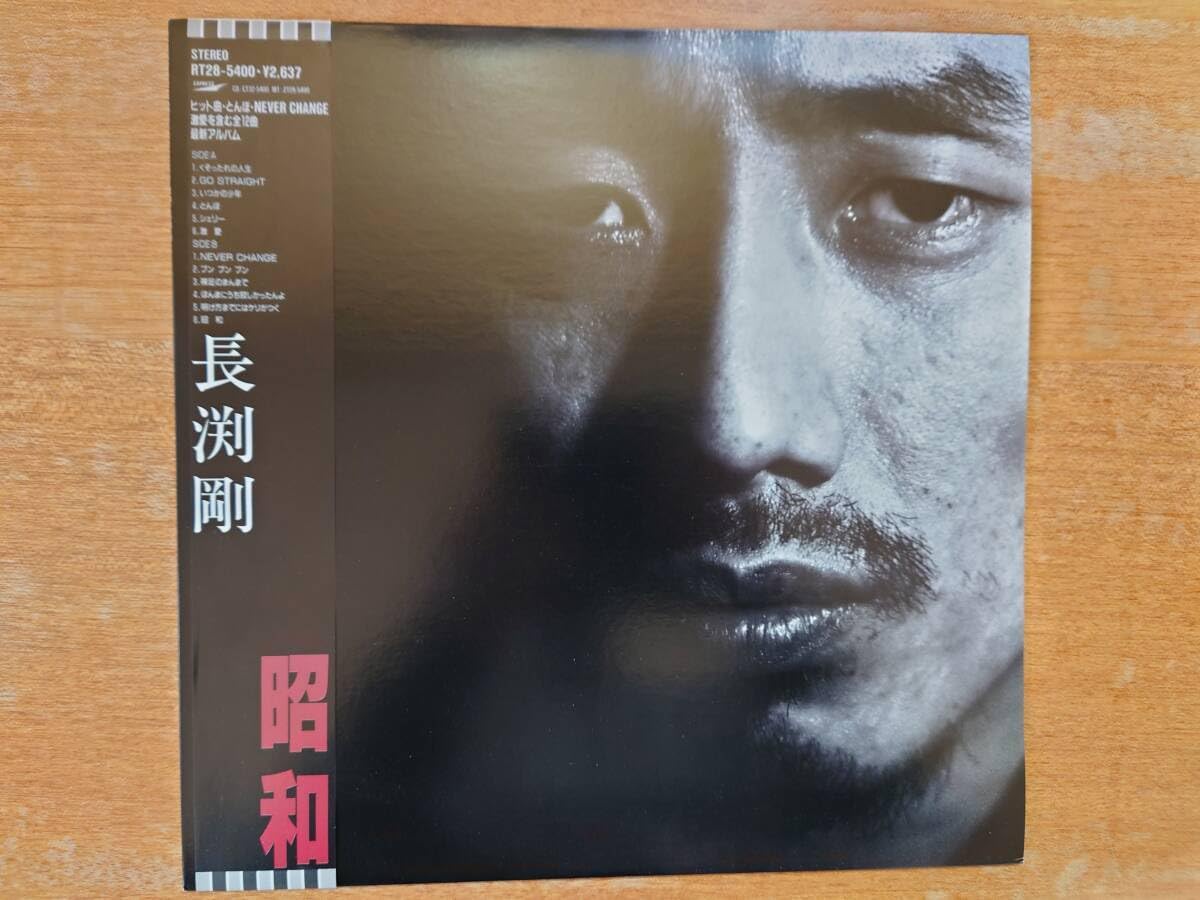 長渕剛 昭和 ポスター 1/15 長渕剛 コンサートパンフレット 昭和 1989