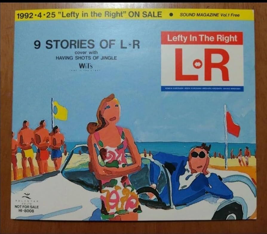Amazon.co.jp: 9 STORIES OF L⇔R エルアール Lefty in the Right 黒沢