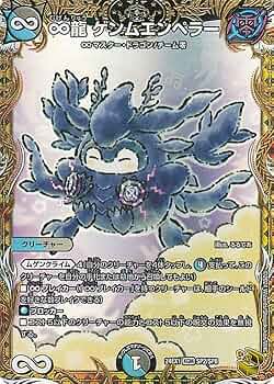 デュエルマスターズ デュエマ ∞龍 ゲンムエンペラー プロモ Amazon.co