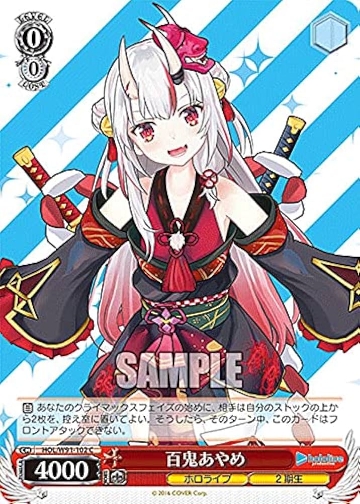 ヴァイス百鬼あやめSPセット