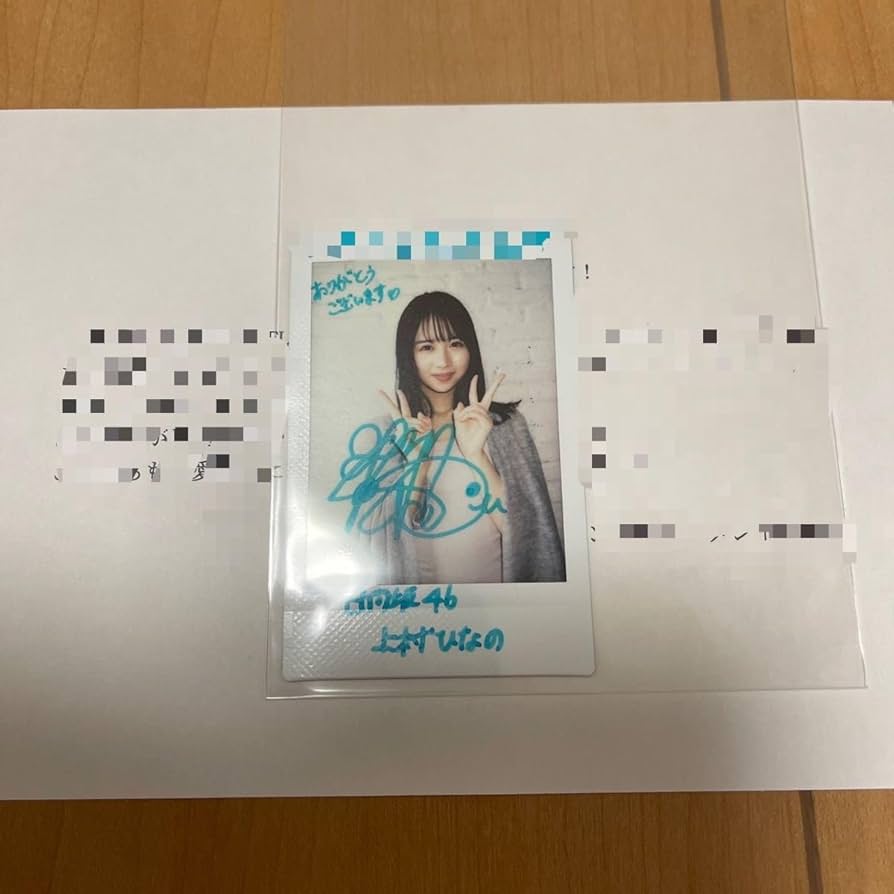 上村ひなの 直筆サイン入りパネル 日向坂46 上村ひなの 直筆サイン入り
