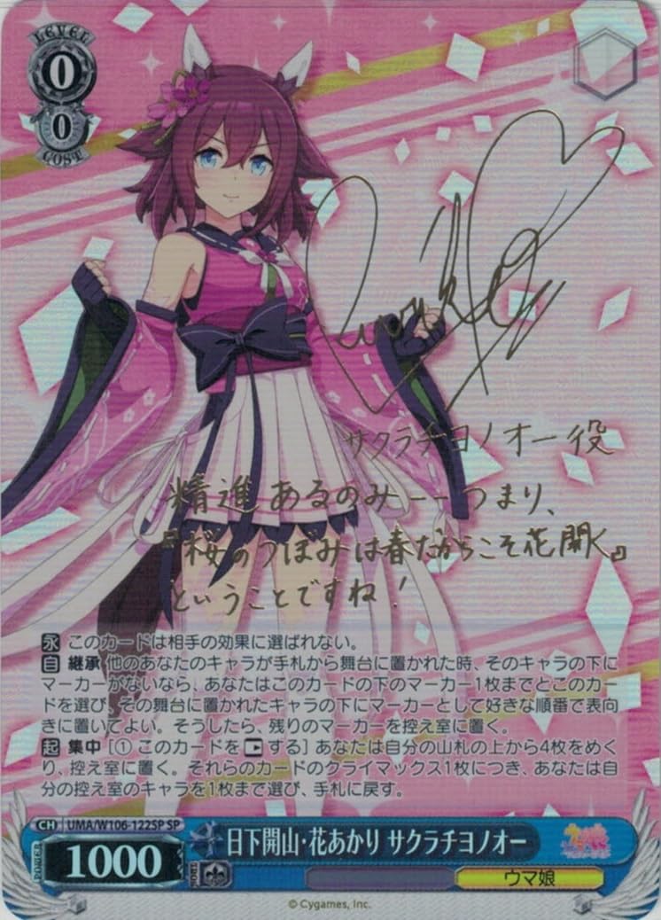 PSA10》ヴァイス ウマ娘 エイシンフラッシュ sp サイン 2025年最新