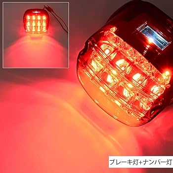 Amazon | スポーツスター ソフテイル ツーリング ダイナ 対応 LED