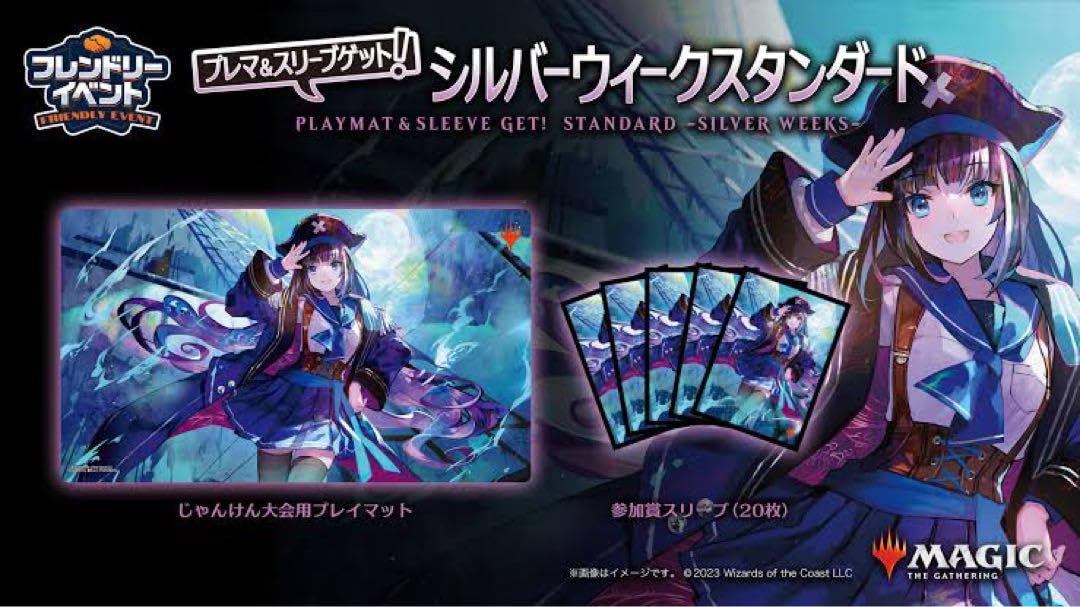 MtG: 幽体の船乗り（藤ちょこ）プレイマット Amazon.co.jp: MTG 幽体の