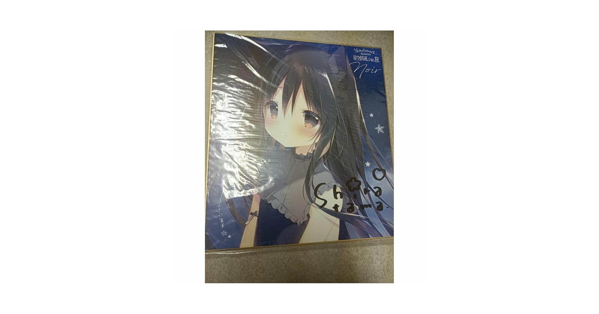 しらたま しらたまこ FANBOX継続特典第4弾 直筆サイン色紙 しらたま