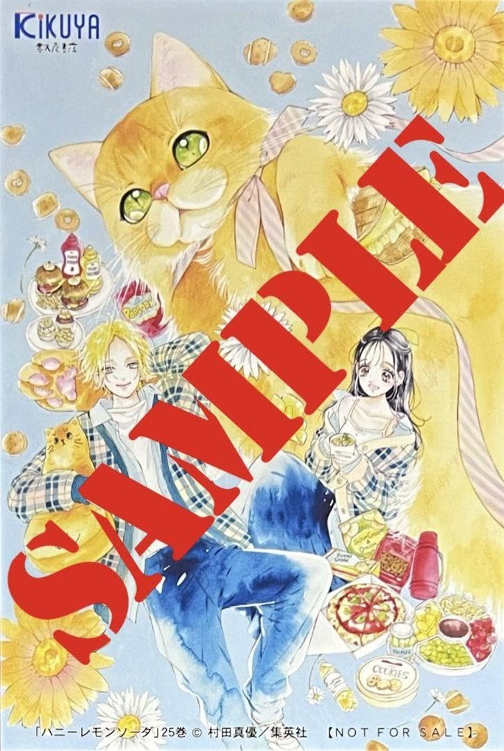 ハニーレモンソーダ 1-25巻 カード付き ハニーレモンソーダ 1-25巻