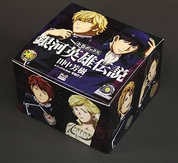 銀河英雄伝説☆(全15巻BOXセット)☆ Amazon.co.jp: 銀河英雄伝説