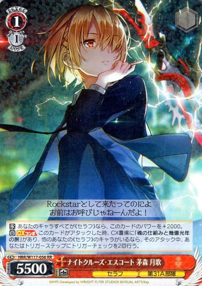 ヴァイス ヘブバンvol.2 ナイトクルーズ・エスコート 茅森月歌 SP