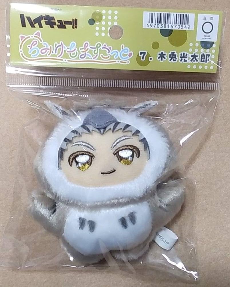 Amazon.co.jp: ハイキュー ちみけもますこっと 木兎光太郎 赤葦京治 2