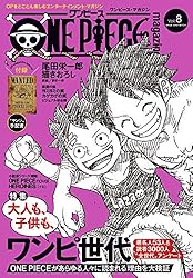 Amazon.co.jp: ONE PIECE magazine Vol.17 (ジャンプコミックスDIGITAL