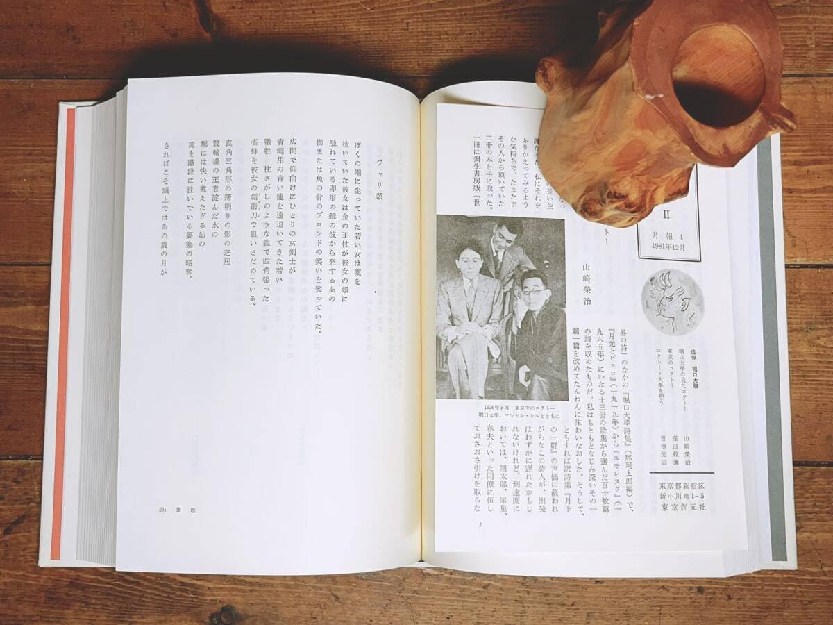 ⭐️絶版 ジャン・コクトー全集1～8 巻セット 東京創元社 Amazon.co.jp