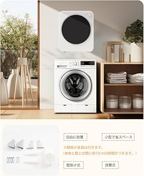 Amazon | SENTERN 小型衣類乾燥機 4kg コンパクト 高温滅菌 ダイヤル
