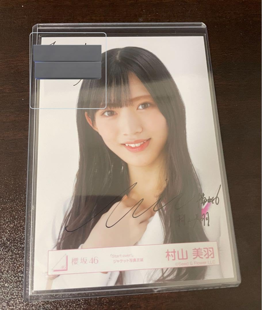 櫻坂46 村山美羽 グリカ サイン入りチェキ 櫻坂46村山美羽グリカ直筆