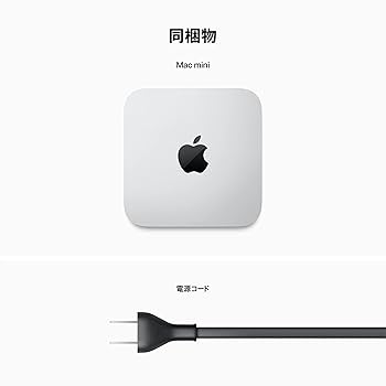 Amazon | 【整備済み品】 Apple 2023 Mac mini M2 チップ搭載