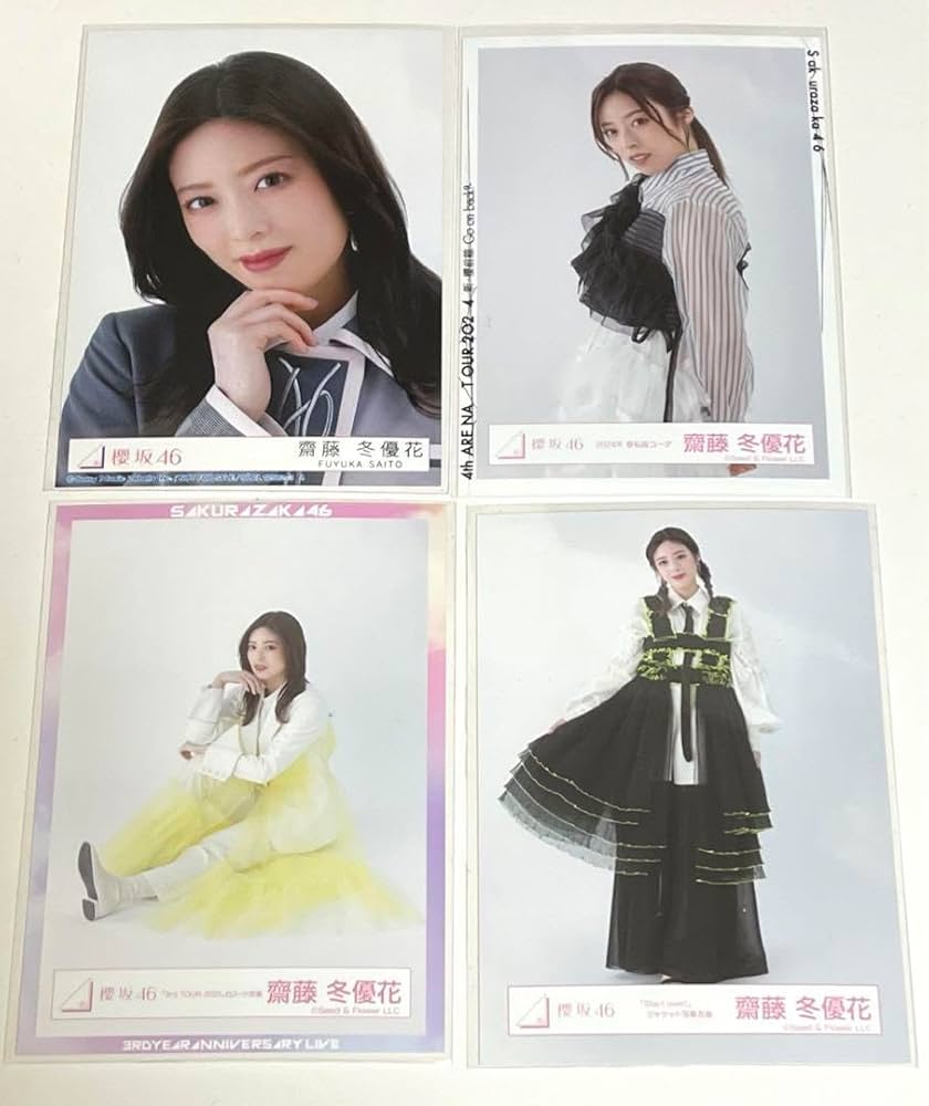 櫻坂46 齋藤冬優花 生写真 まとめ売り