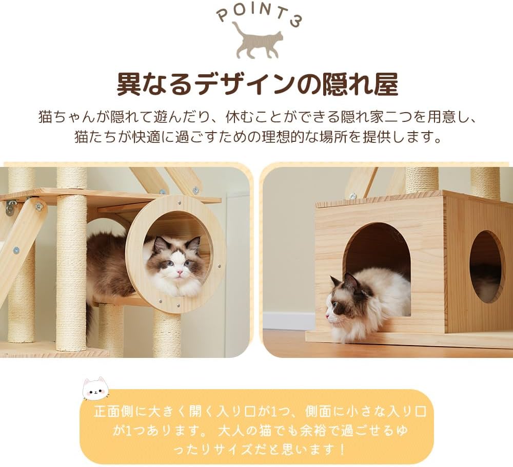 キャットタワー 木製 天然木 高さ153cm頑丈 据え置き コレクション