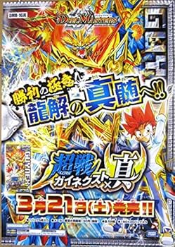 デュエルマスターズドラゴンサーガ編 プロモまとめ売り デュエル