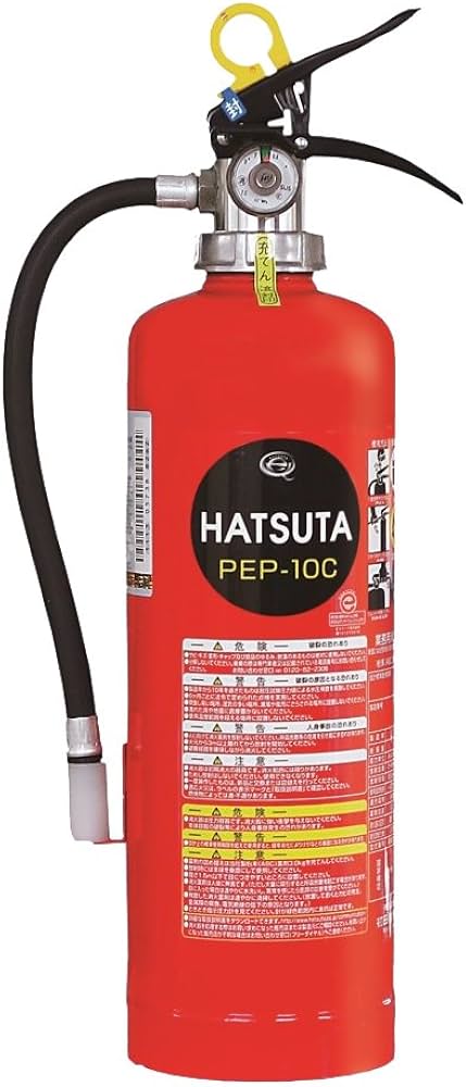 Amazon.co.jp: HATSUTA(初田製作所) 蓄圧式粉末消火器 10型 PEP10C