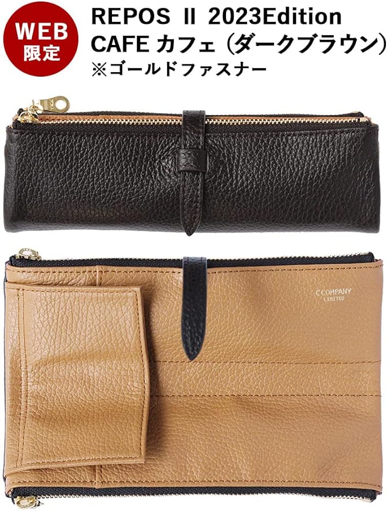 シーカンパニー ルポペンケース 限定色 楽天市場】cカンパニー ルポ