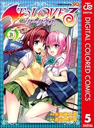 Amazon.co.jp: To LOVEる―とらぶる―ダークネス カラー版 5 (ジャンプ