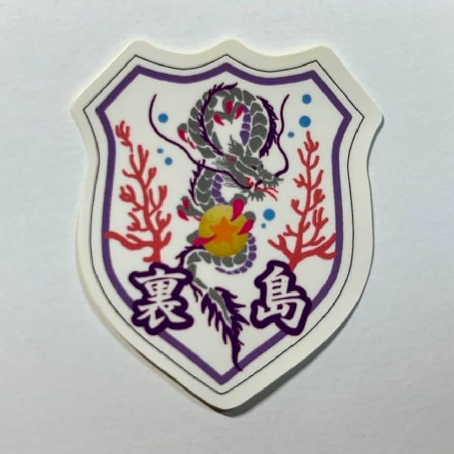 龍宮城 0年0組ステッカー 龍宮城 ステッカー 0年0組 グッズ 零