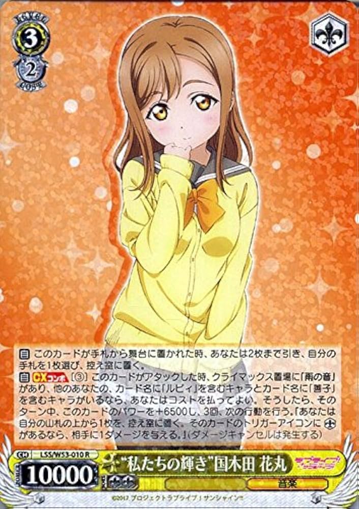 ヴァイスシュヴァルツ SSP サイン チカチーの底力 高海千歌 ヴァイス