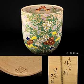 Amazon.co.jp: 佐久間芳山 萬古焼 色絵 秋草 水指 共箱 松古窯 松坂