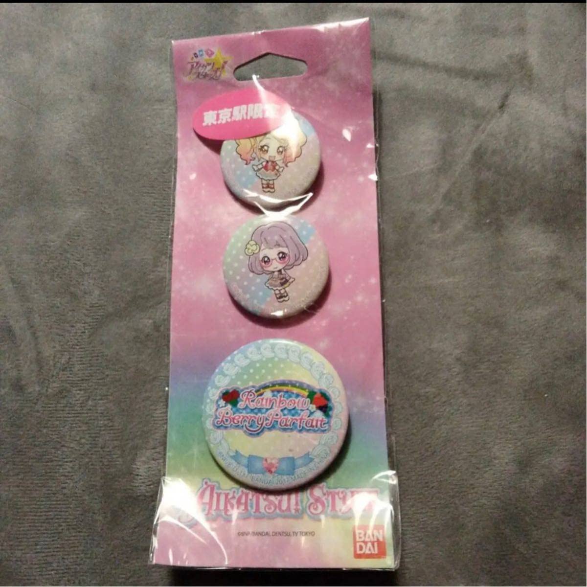 アイカツスターズ！ 缶バッジ 虹野ゆめ 20個セット イオン限定 アイ