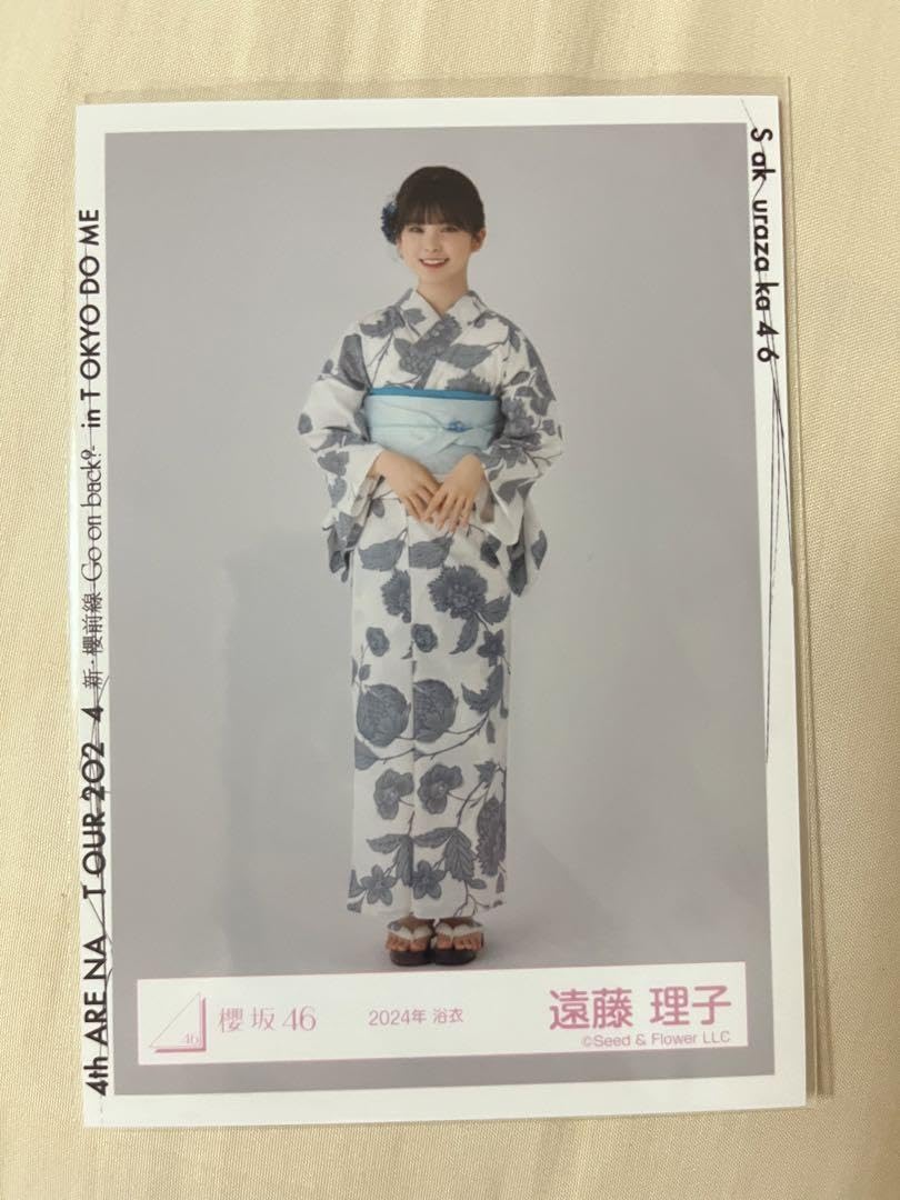 櫻坂46 遠藤理子 直筆サイン付き生写真 2024年 浴衣 櫻坂46