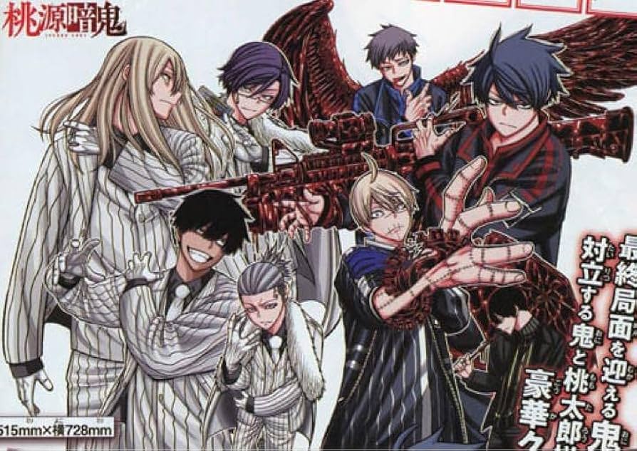 Amazon.co.jp: 桃源暗鬼 本誌限定応募者全員サービスポスター : おもちゃ