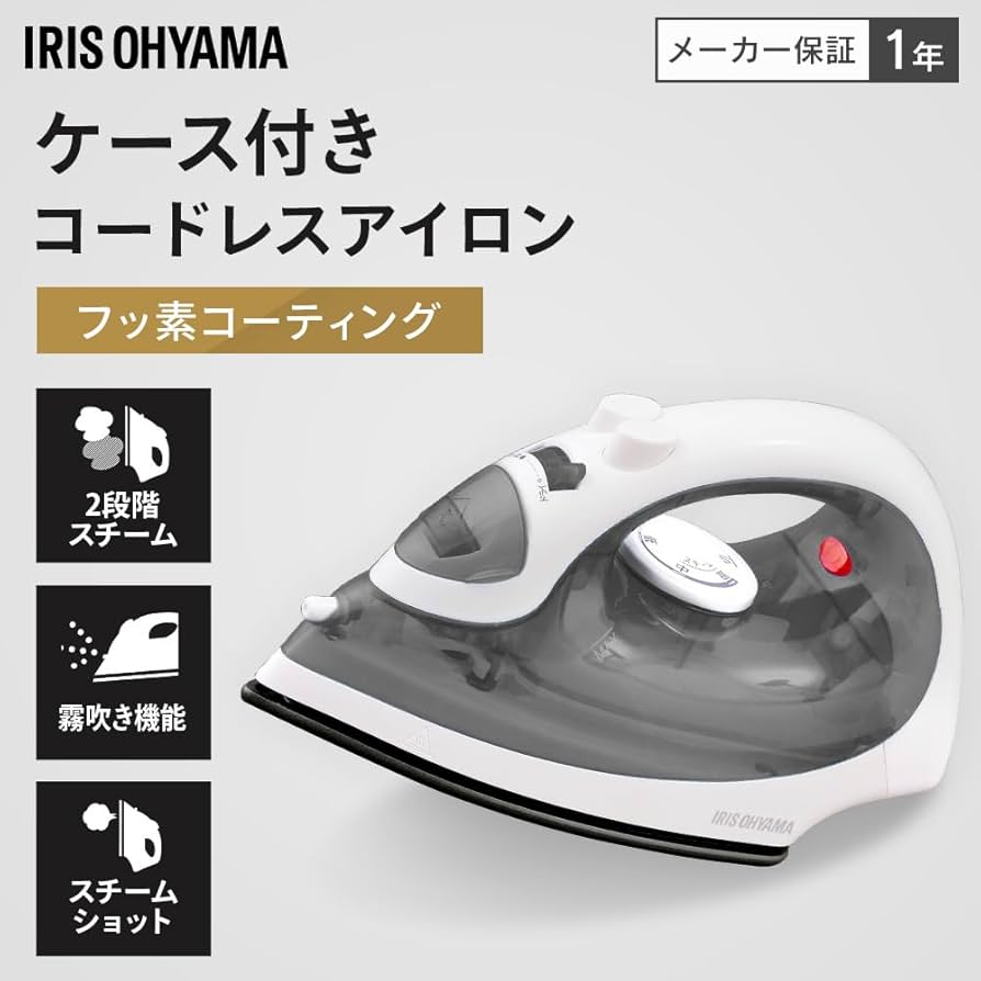 Amazon | 【立ち上げ時間30秒】 アイリスオーヤマ スチームアイロン