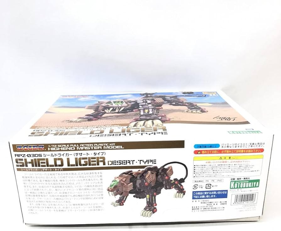 Amazon | ソノタプS）1/72 RPZ-03DSシールドライガー(デザート・タイプ