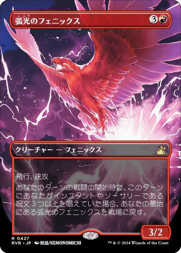 MTG 歴戦の紅蓮術士 2X2 ボーダーレス 英語版FOIL4枚 MTG 歴戦の紅蓮