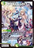 デュエマ 聖霊龍王 メルヴェイユ Amazon.co.jp: デュエマ DM24EX4 16