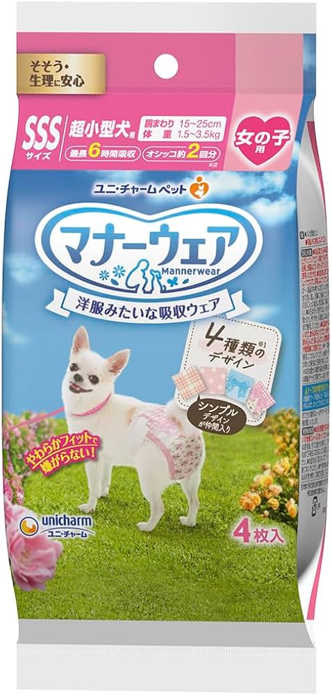 Amazon | マナーウェア 女の子用 SSSサイズ 4種のデザインパック 4枚