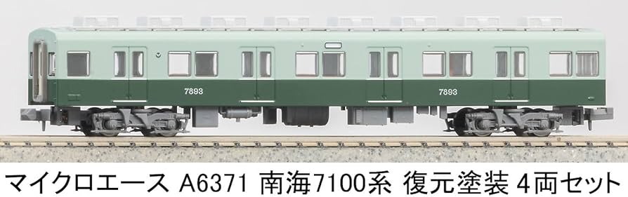 Amazon | マイクロエース Nゲージ 南海7100系 復元塗装 4両セット 鉄道