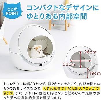 Amazon | PETREE ペッツリー 猫 自動トイレ 猫用 トイレ 自動 全自動