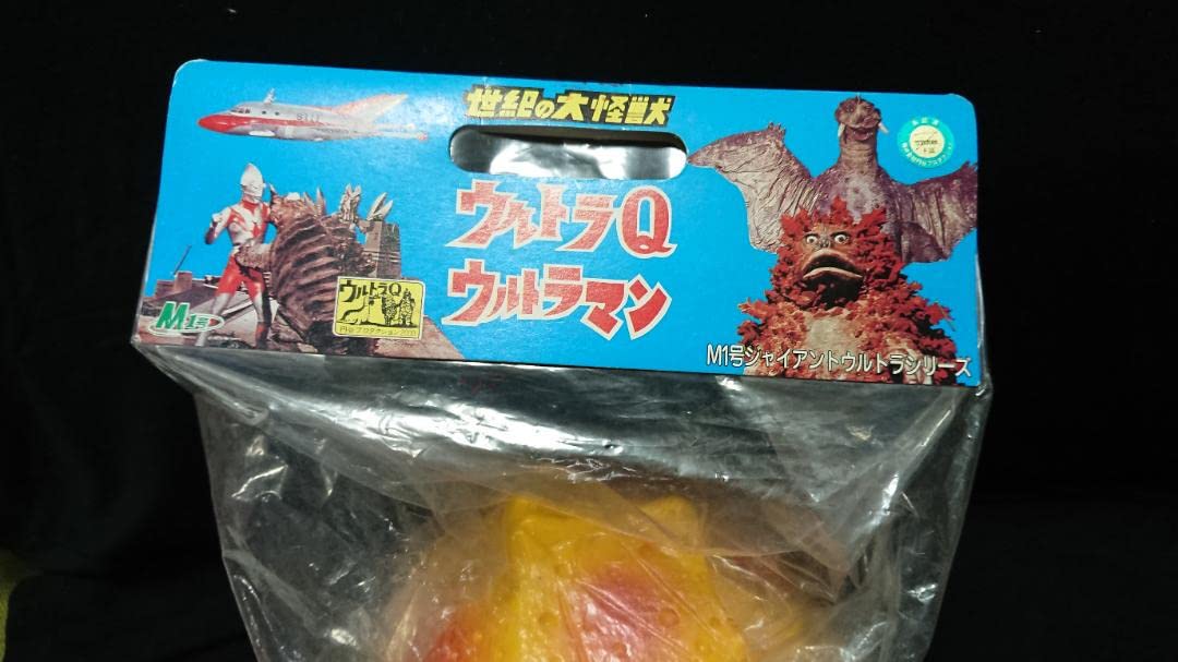 Amazon.co.jp: M1号 ガラダマ ウルトラQ ソフビ ガラモン フィギュア
