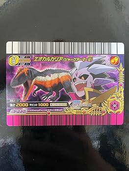 恐竜キング 覚新第5紀 エオカルカリア ジャークアーマー 激レア 未使用