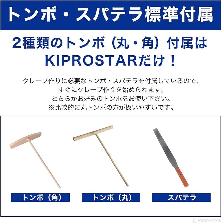 Amazon | 実用新案登録済 電気クレープ焼き器 クレープメーカー 業務用