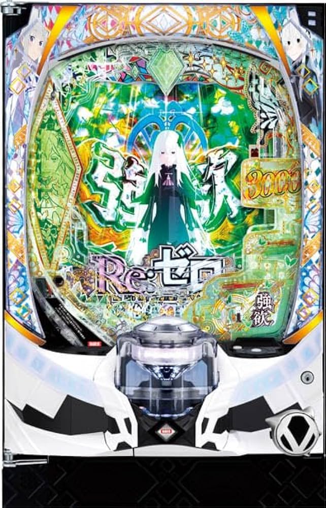 パチンコ実機 Re:ゼロから始める異世界season2 リゼロ スマパチ㉑