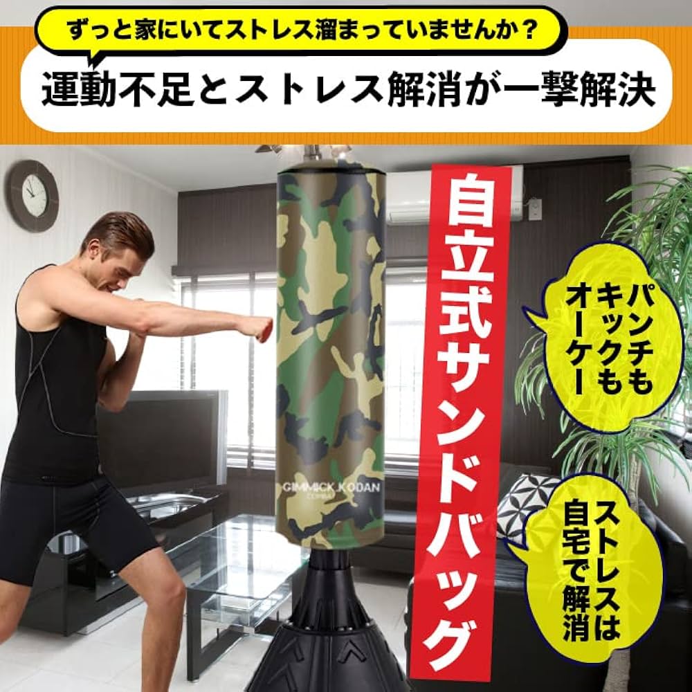 LFORCE サンドバッグ 自立式 自宅トレーニング ボクシング LFORCE